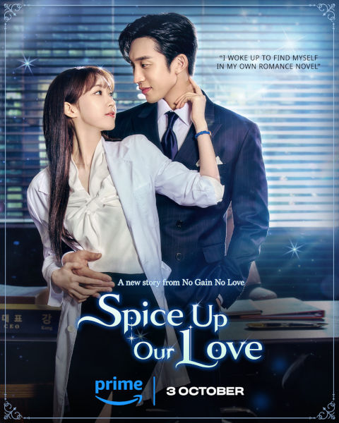 사장님의 식단표 Spice Up Our Love